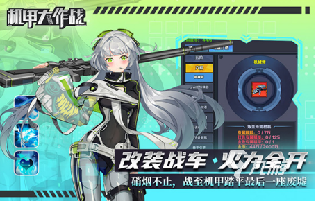 受欢迎的机甲游戏大全 2025必玩的机甲游戏盘点
