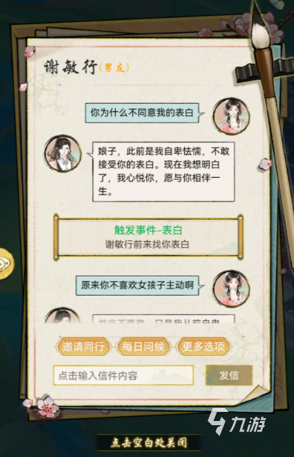 华夏千秋谢敏行怎么样 华夏千秋谢敏行详细介绍