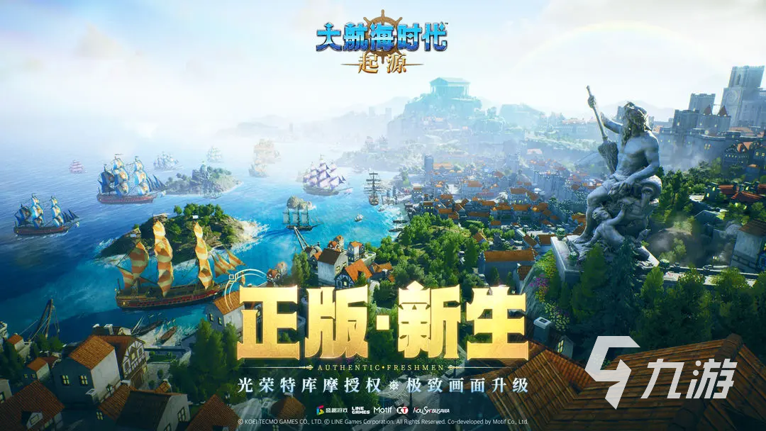 大航海时代起源国服什么时候开 大航海时代起源国服上线时间预测
