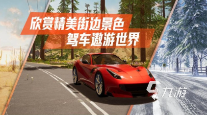 热门的开车游戏推荐 2025流行的驾驶游戏合集