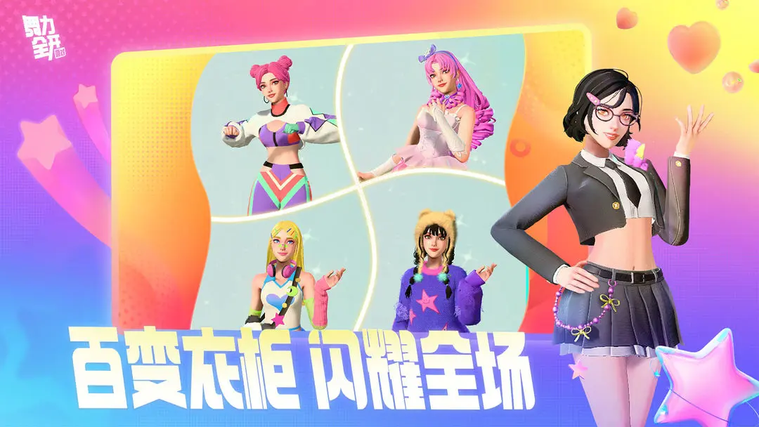 舞力全开派对模式介绍 舞力全开派对游戏玩法一览截图