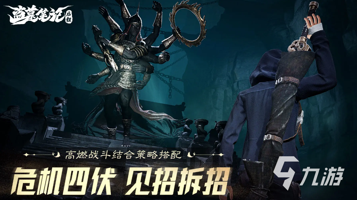 盜墓筆記啟程什么時候上線 盜墓筆記啟程什么時候能玩