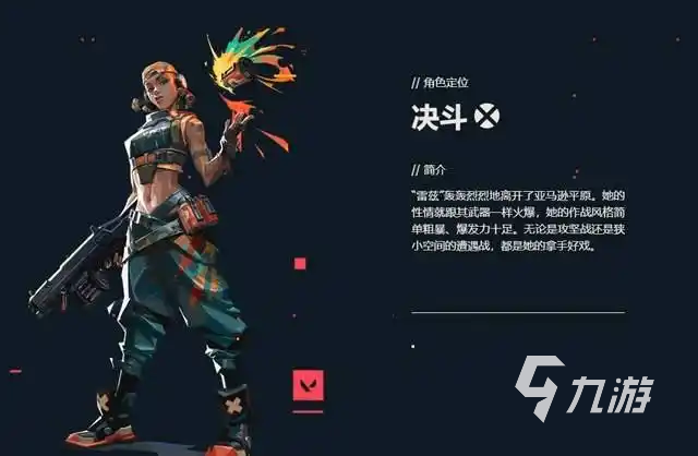 无畏契约手游推荐英雄有哪些 无畏契约源能行动哪个英雄好用