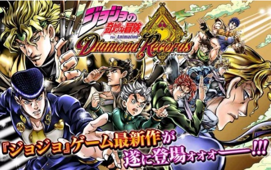 jojo奇妙冒险手机游戏中文版大全 2025必玩的漫改手游盘点截图