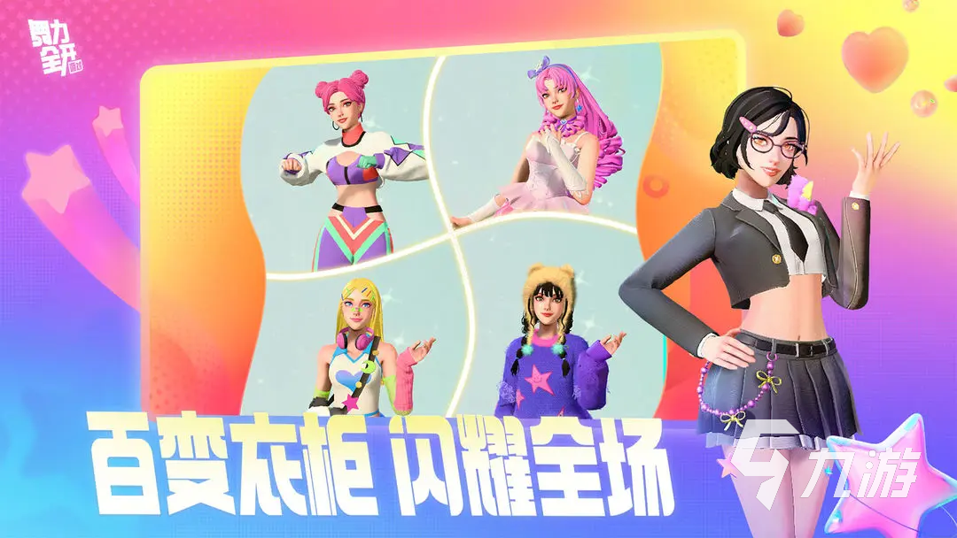 舞力全开派对模式介绍 舞力全开派对游戏玩法一览