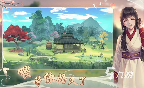 高质量的古风游戏下载2025 必玩的古风游戏汇总