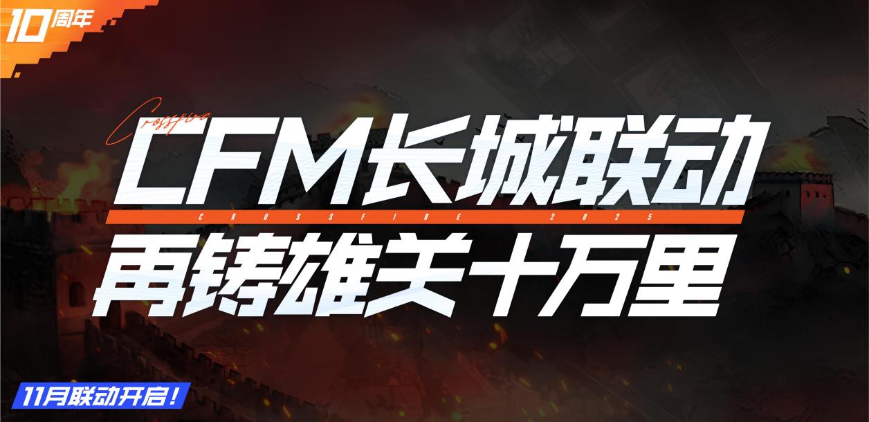 全民黑铁COP限8.23免费领，穿越火线枪战王者搞CP不如搞把COP！