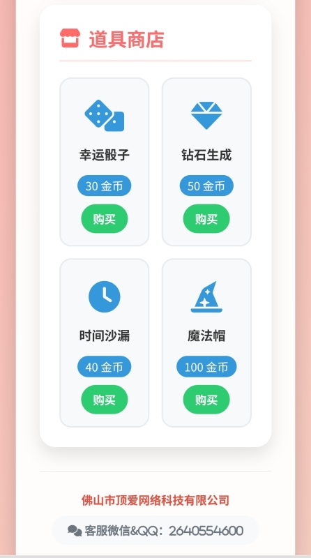 隨機金額食物截圖3