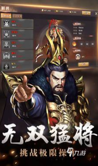 经典的三国志街机游戏有哪些 2025热门的三国志游戏分享