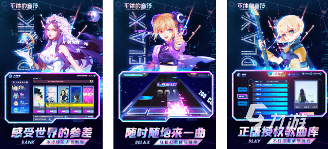 有沒有可以自己選音樂的音樂游戲 2025受歡迎的音樂游戲大全