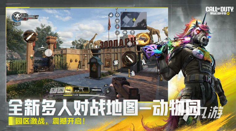 最新fps网游有哪些 2025必玩的第一人称射击手游下载合集