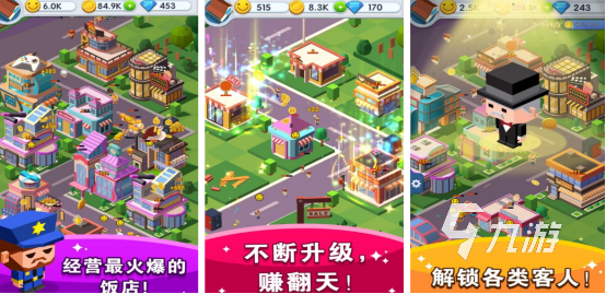 有趣的商业大亨手游在哪里下载受欢迎的模拟经营手游盘点2025