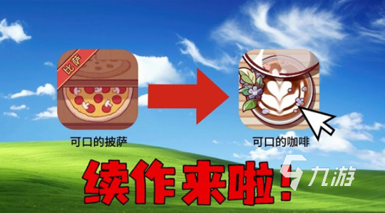耐玩的披萨游戏排行榜 2025必玩的披萨游戏合集