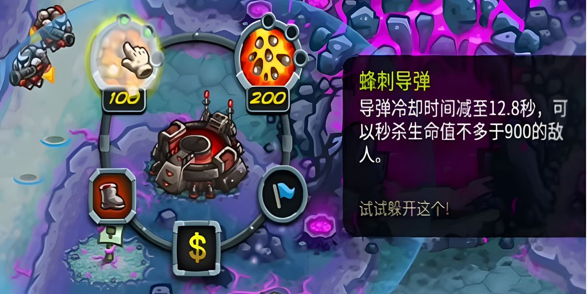 王国保卫战5火箭枪手如何