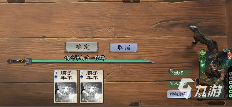 代号杀武侯讲武所有关卡攻略 代号杀武侯讲武全64关攻略