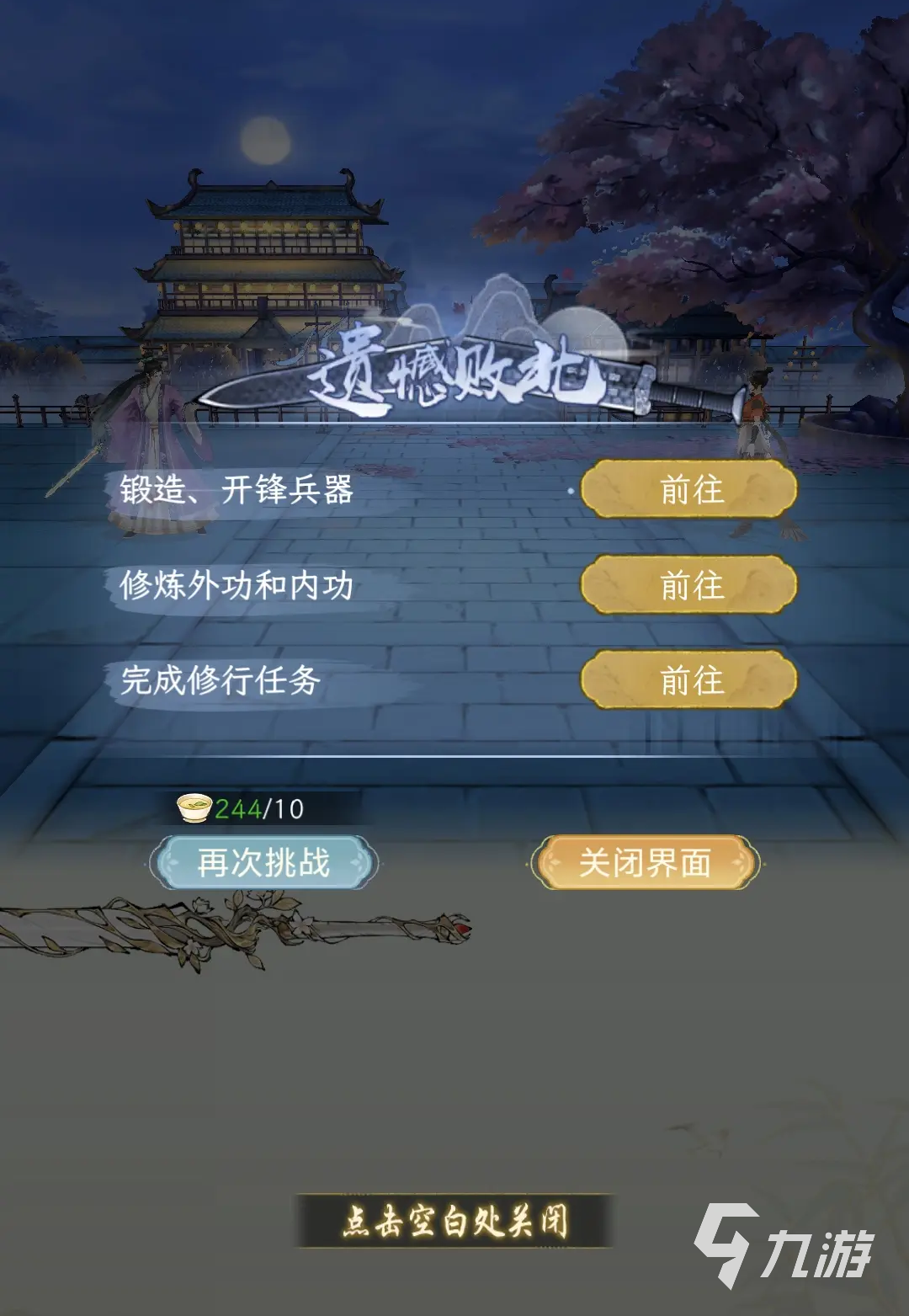 华夏千秋龙女试炼怎么样 华夏千秋龙女试炼玩法攻略