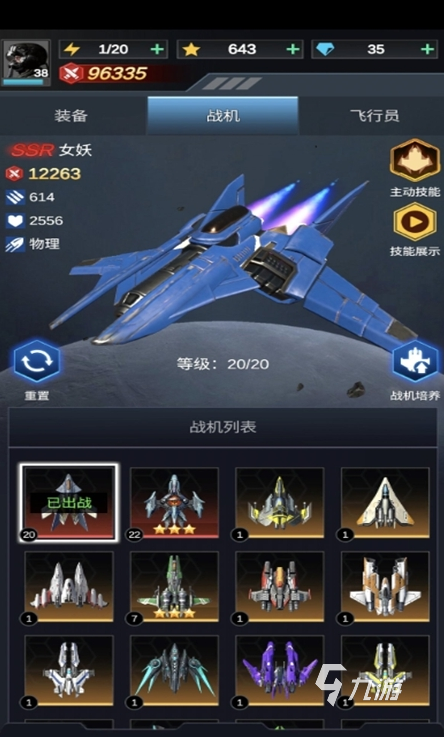 经典的战斗机小游戏有哪几个 2025流行的战斗机游戏有没有