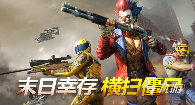 开车撞僵尸的游戏叫什么名字2025 能够开车撞僵尸的游戏汇总