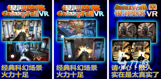 好玩的vr第一人称射击游戏在哪里下载2025流行的vr手游下载推荐