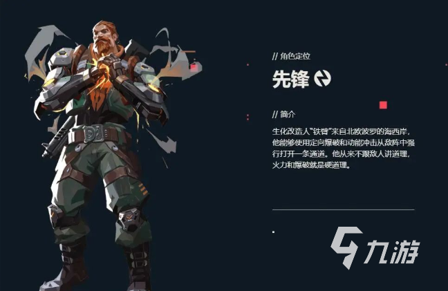 无畏契约手游推荐英雄有哪些 无畏契约源能行动哪个英雄好用