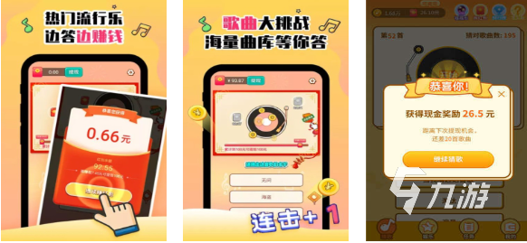 受欢迎的猜歌名游戏软件下载 人气较高的猜谜游戏推荐2025