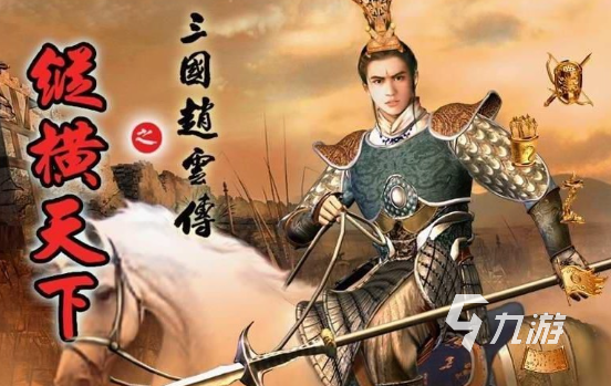 人气较高的三国战争类游戏推荐 2025好玩的三国游戏大全