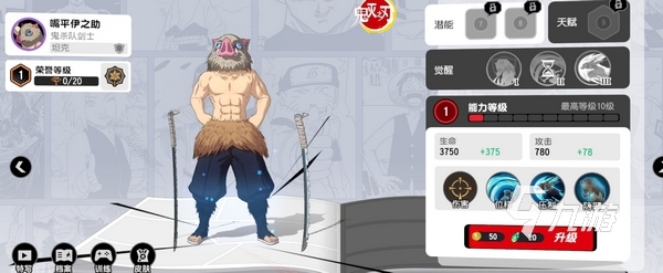 漫画群星大集结嘴平伊之助怎么样​ 漫画群星大集结手游嘴平伊之助技能解析
