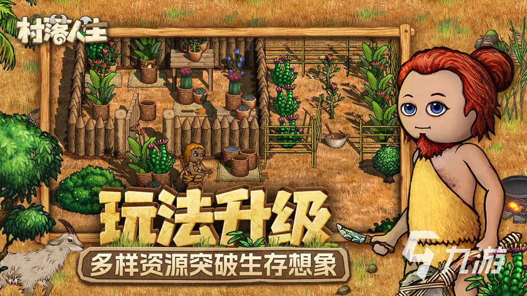 村落人生石冢怎么制作 希望之村2来生石冢制作攻略