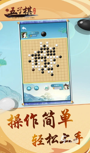 经典的五子棋联机游戏大全 2025有趣的五子棋联机手游分享