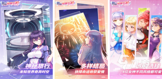 好玩的女神异闻录手游有没有2025受欢迎的女神手游下载合集