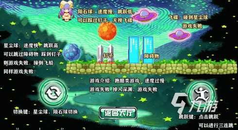 受人欢迎的星空游戏排行榜 2025人气较高的星空游戏大全