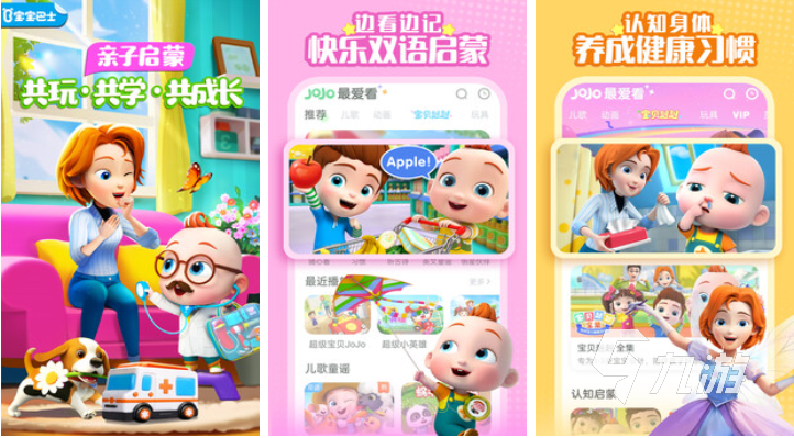 适合两三个小孩玩的游戏有哪些 好玩的儿童向游戏盘点2025