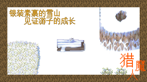 猎魔人游戏哪些值得下载2025 质量高的猎魔人游戏分享