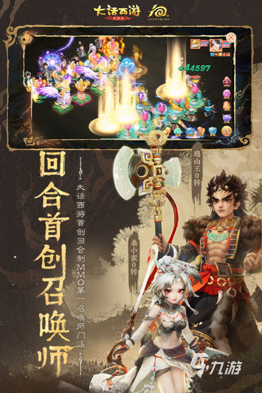 2025找一个很早以前的西游手游有什么 有趣的西游手游推荐