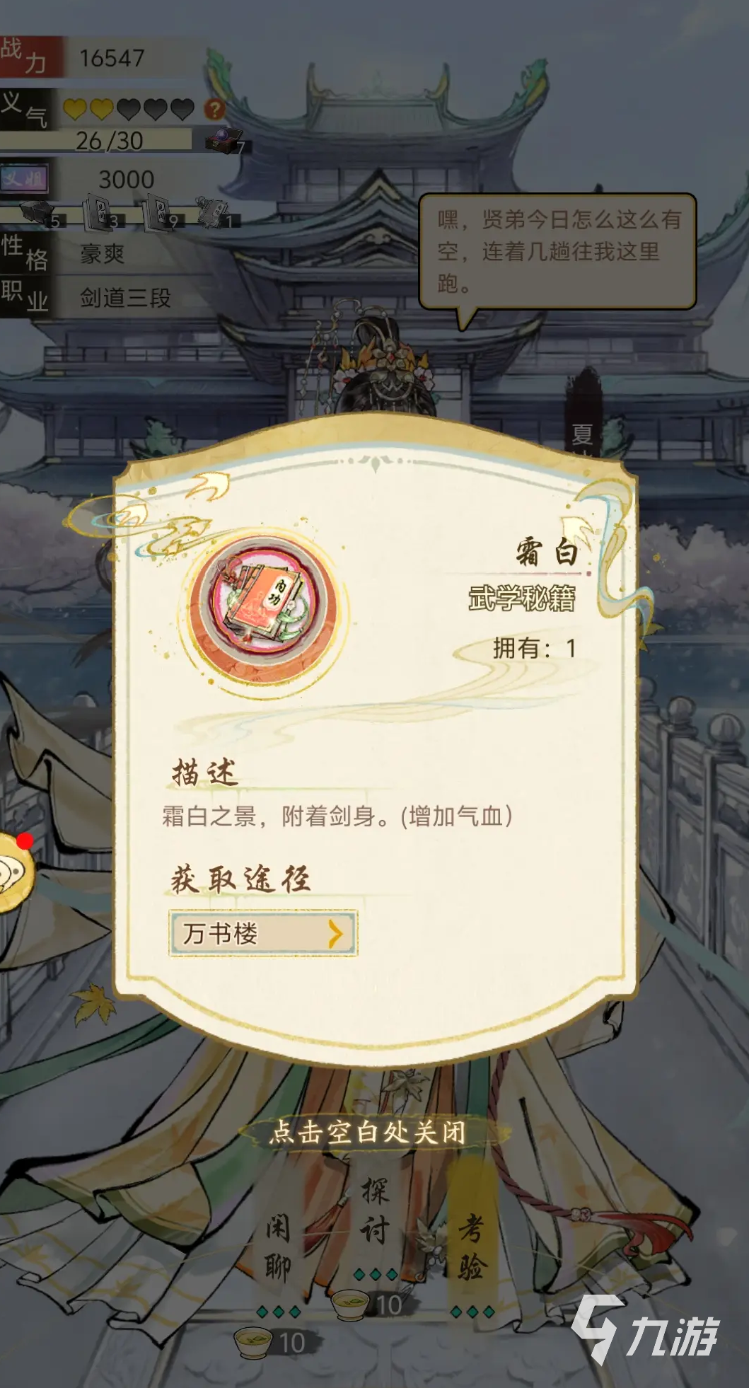 华夏千秋龙女试炼怎么样 华夏千秋龙女试炼玩法攻略