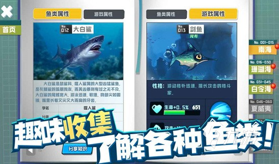 耐玩的鱼游戏有哪些 2025必玩的小鱼游戏有没有