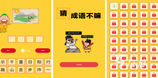 有趣的看图猜明星游戏有没有高人气的猜题手游下载分享2025