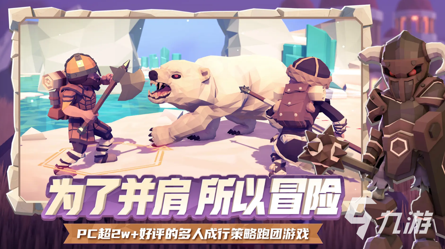 为了吾王地牢职业搭配推荐 <a id='link_pop' class='keyword-tag' href='https://www.9game.cn/weilewuwang/'>为了吾王手机版</a>职业怎么搭配