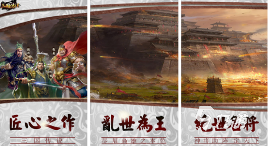 有没有三国仙侠手游2025高人气三国手游盘点