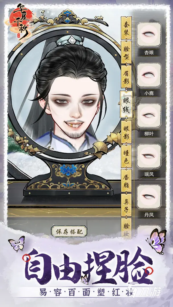 华夏千秋上线日期是什么时候 华夏千秋上线时间一览