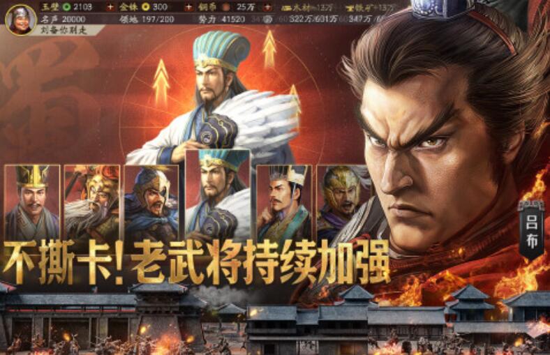 全部免费的游戏三国志类游戏有哪些 受欢迎的三国志游戏汇总2025截图