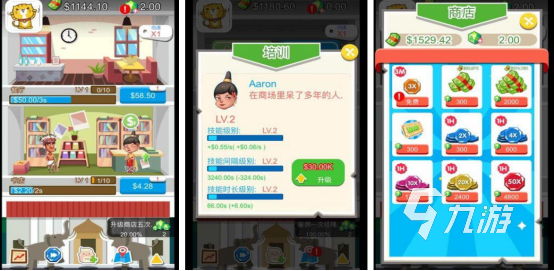有趣的商业大亨手游在哪里下载受欢迎的模拟经营手游盘点2025