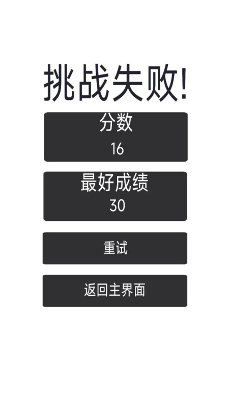 大圣歸來(lái)截圖3