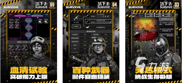 流行的末日生存文字游戏下载 免费的文字游戏推荐2025