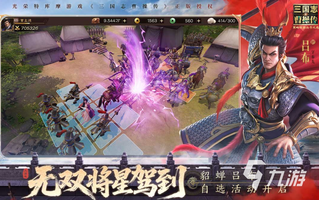 流行的回到三国志手游下载 免费的三国志游戏推荐2025