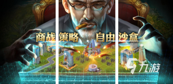 有趣的商业大亨手游在哪里下载 受欢迎的模拟经营手游盘点2025