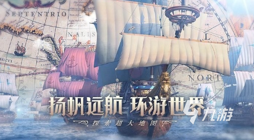 经典的大航海网游盘点 2025热门的航海游戏有哪几个