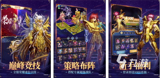 好玩的圣斗士游戏在哪里下载流行的日漫改编手游排行合集2025
