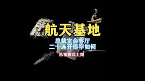 三角洲行动总裁会客厅机密箱20连开能获取什么