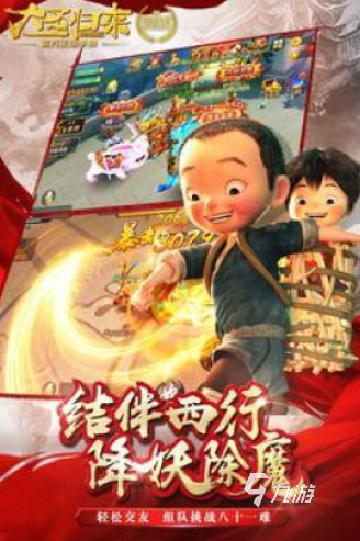 经典的西游记游戏怎么下载 2025热门的西游记游戏盘点